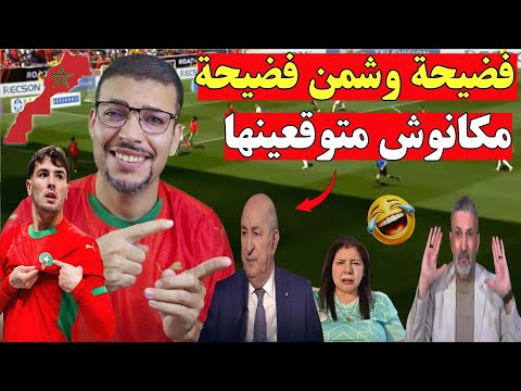 رسميا المغرب ينهي استعداده للمونديال بتعادل مع النرويج ، والجزائر في ورطة بسبب تبون