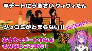 リズムそっちのけ‼︎デートにはうるさいヴィヴィたん♡リズム天国でツッコミがとまらない！！【#綺々羅々ヴィヴィ #FLOWGLOW #リズム天国】