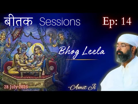 Ep: 14 Bitak session 🌹Let's enjoy the royal pleasures with Ji Dhani. by Amit ji