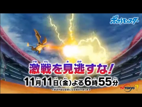 Pokemon Journeys Episode 132 special preview (English Subbed)