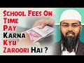 School Fees On Time Pay Karna Kyu Zaroori Hai ? By @AdvFaizSyedOfficial