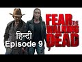 Fear The Walking Dead Season 7B Episode 9 Hindi Fan Dubbed Trending Tv