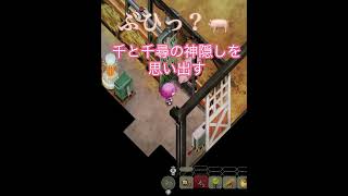 ぶひっ？#ほの暮らしの庭#ゲーム実況