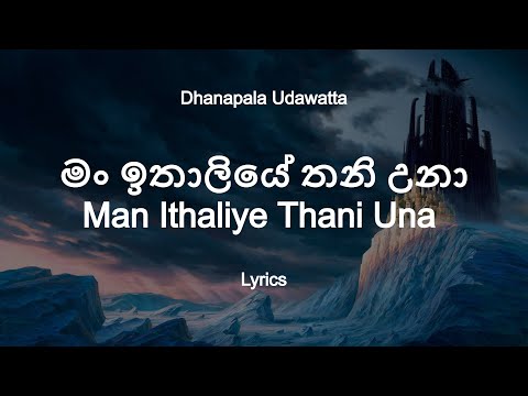 Dhanapala Udawatta - Man Ithaliye Thani Una Lyrics