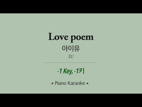 아이유(IU) - Love poem (Piano ver) (-1키) 노래방 LaLaKaraoke Kpop