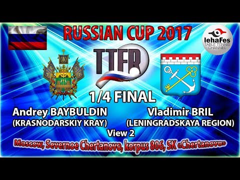 КУБОК РОССИИ-2017 вид-2 1/4  ФИНАЛ Андрей БАЙБУЛДИН (R:1614) - Владимир БРИЛЬ (R:1151)