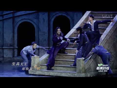 世界之王 / Les Rois du Monde / Kings of the World (subbed) | Romeo et Juliette Chinese ver.