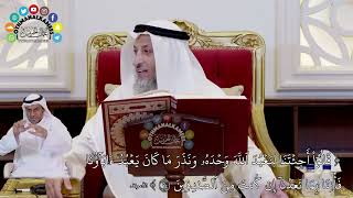 650 - ( قالوا أجئتنا لنعبد الله وحده ونذر ما كان يعبد آباؤنا فاتنا بما تعدنا...) - عثمان الخميس