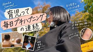 子育てって毎日予想外のことばかり