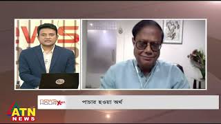 পাচার হওয়া অর্থ | June 11, 2022