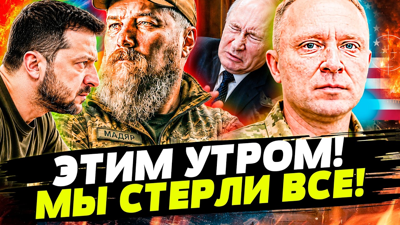 🥊С УТРА! МЫ ВСЕ РАЗДЕРЛИ: ОНА ТРЕЩИТ ПО ШВАМ! ПАНИКА и ХАОС: РУССКИЕ В БЕГАХ! | 