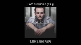 Maxim – Alles Versucht 所有嘢都試過（德文詞粵譯）
