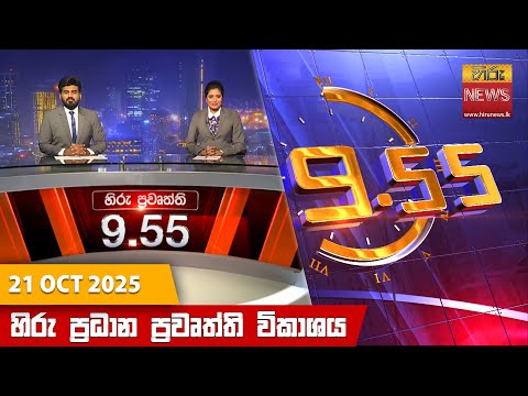 Hiru TV