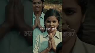 Download lagu Geeta amuchi Prarthana mp3