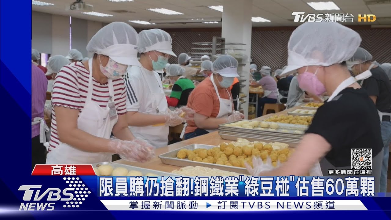 綠豆椪PK!鋼鐵龍頭「單顆43元」、百年老店口味多 估售60萬顆起