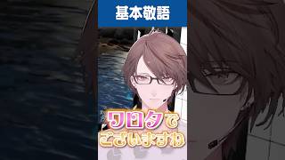 【1分でわかる】基本低姿勢で丁寧で少年の心を常に忘れない加賀美ハヤト！泥酔すると様子が...！？【にじさんじ公式切り抜きチャンネル】
