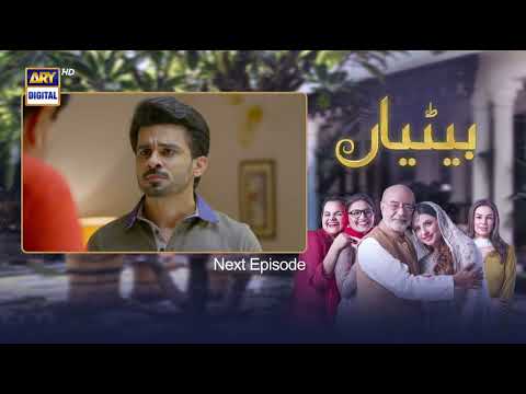Betiyaan Episode 7 - Teaser - ARY Digital Drama