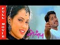 Anbu Tamil Full Movie Bala Deepu Vadivelu Vijayakumar Rekha Tamil Hit Movies