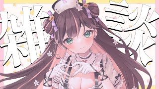 【雑談】ガチ恋製造機にチャレンジする【#花守へるし/Vtuber 】