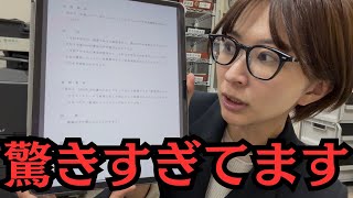 【まさか】本日の本会議で2度目のあり得ない事がありました。