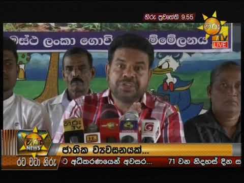 Hiru News 9.55 PM | 2019-01-23