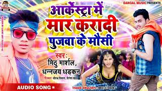Download lagu धनंजय धड़कन %9 mp3 Download lagu धनंजय धड़कन %9 mp3