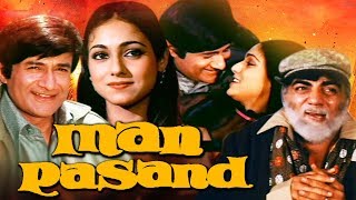 Man Pasand Full Movie  Dev Anand Hindi Movie  Tina