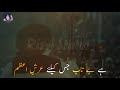 Allama Khadim Hussain Rizvi Heart Poetry Saad Hussain Rizvi Status Rizvi Poetry Shorts