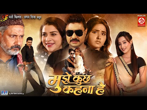Mujhe Kuch Kehna Hain - Full Movie | Pradeep Pandey, Kajal Raghwani, Shweta Mahara | Bhojpuri Movie