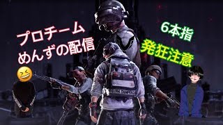 【PUBGmプロ】AS交流会【PUBG mobile】