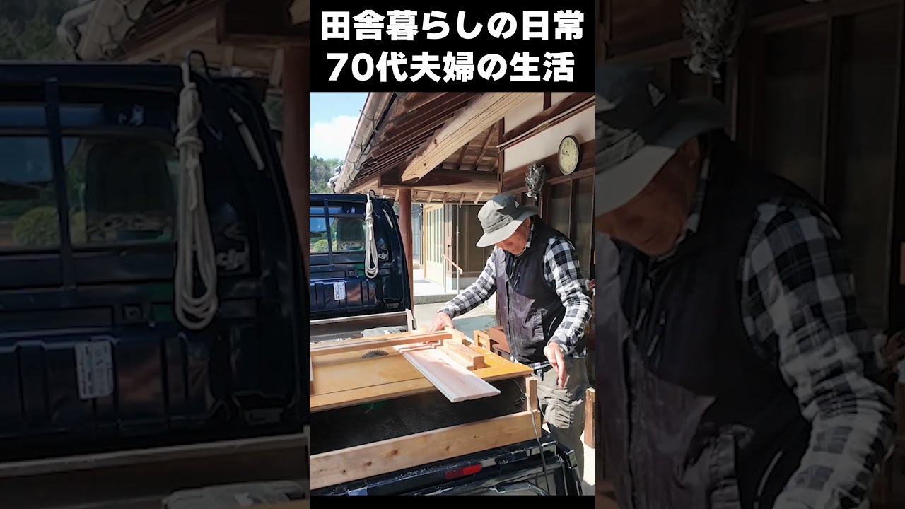 10cmの絶望…DIYで一番やっちゃいけないミス😂 #shorts #DIY #古民家再生