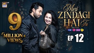 Download lagu Meri Zindagi Hai Tu Episode 12 | 13 DEC 2025 | ENG SUB | Hania Aamir | Bilal Abbas | ARY Digital mp3 Download lagu Meri Zindagi Hai Tu Episode 12 | 13 DEC 2025 | ENG SUB | Hania Aamir | Bilal Abbas | ARY Digital mp3