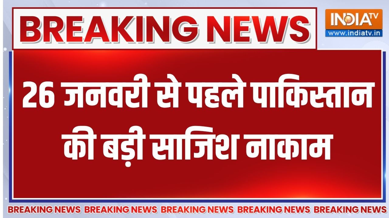 LoC पर फिर दिखे Pakistani Drone! |  India-Pak Conflict