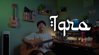 Download lagu Iqro - Raim Laode (Cover) mp3