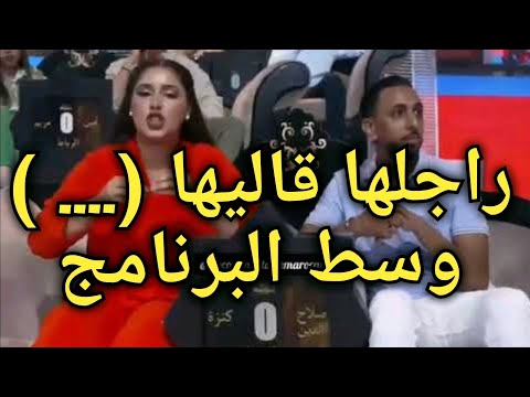فضيحة و شوهة  برنامج لالة العروسة  اجي تشوف اش واقع فالكواليس