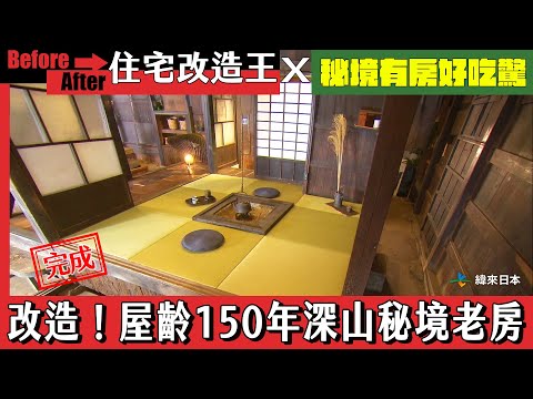 超級全能住宅改造王