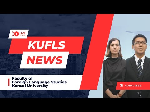 外国語学科 関西大学 外国語学部 "KUFLS NEWS"（学部紹介）