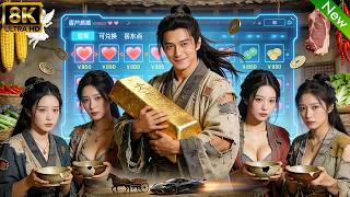 Ancient time-travel system gave me too many wives—can't support them! #drama #chinesedrama
