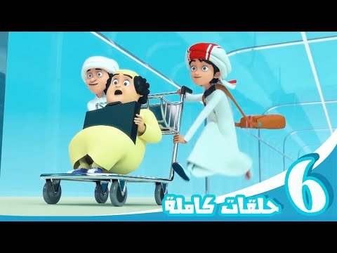 مغامرات منصور | منوعات الموسم الثاني والرابع -ج4 | Mansour's Adventures | Season 2&4 Mix -P4