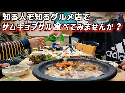 Perto de Dongdaemun! Um restaurante em Sindang-dong, Coreia do Sul, que serve deliciosos samgyeopsal congelado e acompanhamentos que combinam bem com a sua refeição!