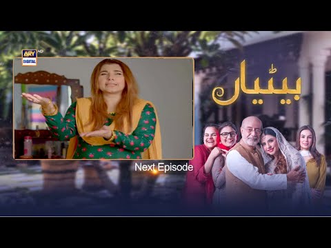 Bhi Apki Betiyaan Sari Asi He Hai ||  Betiyaan Episode 52 Teaser Drama | Super Hit Drama