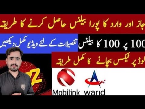 Jazz Full Balance 2025 /Jazz Extra Bonus Balance Offer/Jazz Double Balance offer/ technicalkhurramtk