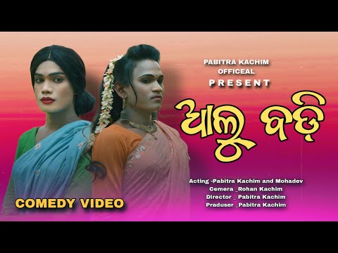 Aalu Badi // New Karaputia Desia Comedy Video// Pabitra Kachim & Mohadeb