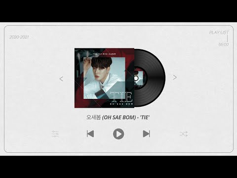 [PLAYLIST] 오새봄(OHSAEBOM) 싱글 앨범 모음집｜ Music｜플레이리스트