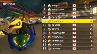 マリオカート8 交流戦 Rmbg - Ctl
