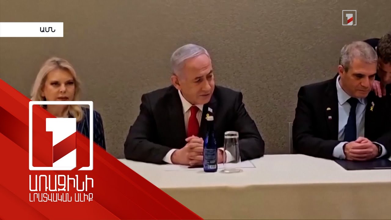 Չենք հրաժարվի ՀԱՄԱՍ-ի դեմ լիակատար հաղթանակի մտքից. Նեթանյահու