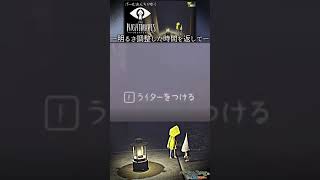 【リトルナイトメア へなちょこ切り抜き】明るさ調整より大事なこと…先へ進むこと【#shorts】 #リトルナイトメア   #littlenightmares  #へなちょこ実況ツアー #へなちょこ颯