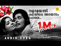 Naladamayanthi Kadhayile Rowdy Ramu Evergreen Movie Songs Satheesh Babu Madhu Jayabarathi