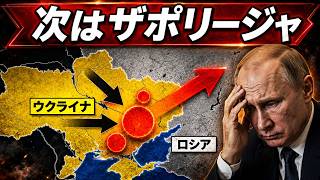【衝撃】ウクライナがステプノヒルスク奪還…プーチンの南部戦略が崩れ始めた