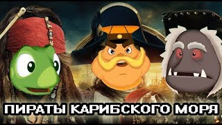 Пародия на трейлер